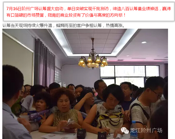 喜報(bào)！捷報(bào)！一經(jīng)推出即成隴南商業(yè)傳奇！