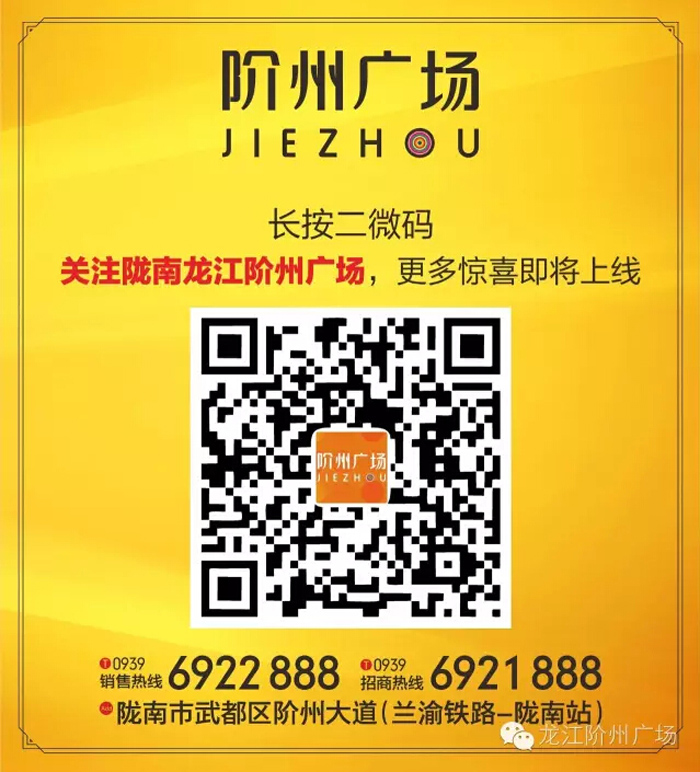 喜報(bào)！捷報(bào)！一經(jīng)推出即成隴南商業(yè)傳奇！