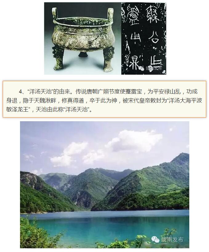 蘭渝鐵路最早由孫中山先生提出？在隴南，你不知道的事兒還有……