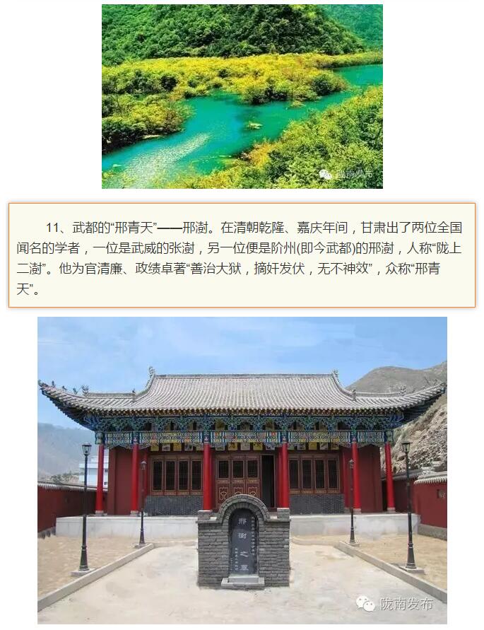 蘭渝鐵路最早由孫中山先生提出？在隴南，你不知道的事兒還有……