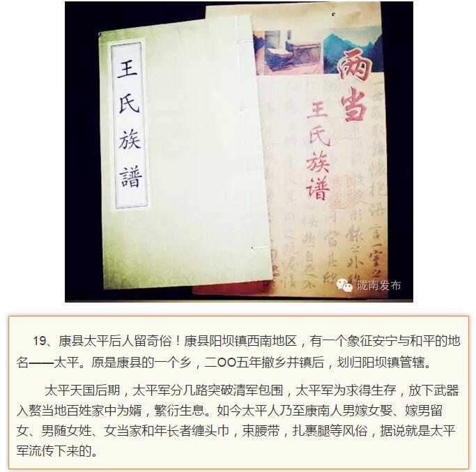 蘭渝鐵路最早由孫中山先生提出？在隴南，你不知道的事兒還有……