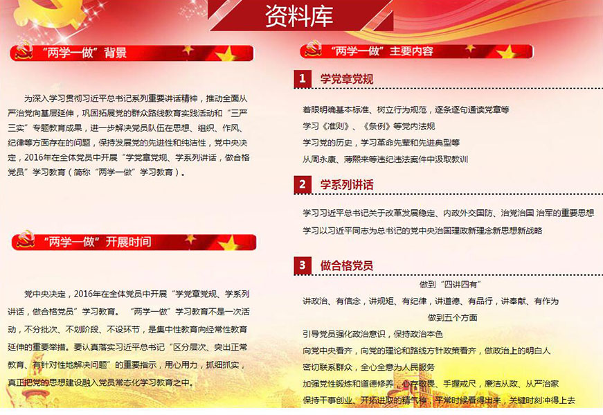 習近平為何要求在“兩學一做”中突出問題導向？