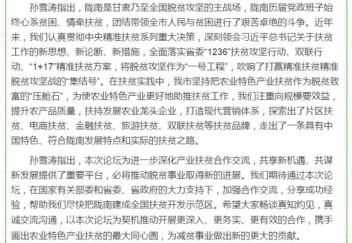 大腕齊聚農(nóng)業(yè)特色產(chǎn)業(yè)扶貧國際論壇，“把脈”隴南油橄欖發(fā)展