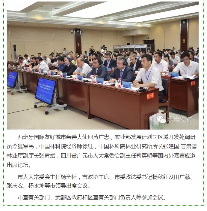 大腕齊聚農(nóng)業(yè)特色產(chǎn)業(yè)扶貧國際論壇，“把脈”隴南油橄欖發(fā)展