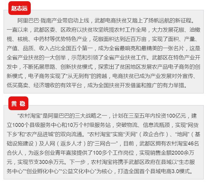5.28億！一場盛會，武都花椒“火”了