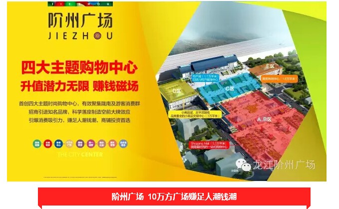 倒計(jì)時(shí)3天！階州廣場(chǎng)開盤在即！