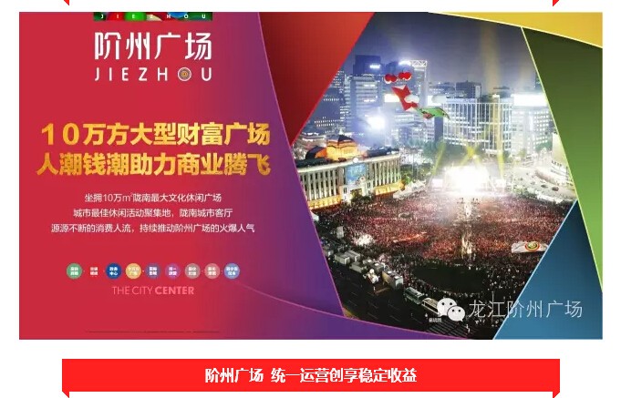 倒計(jì)時(shí)3天！階州廣場(chǎng)開盤在即！