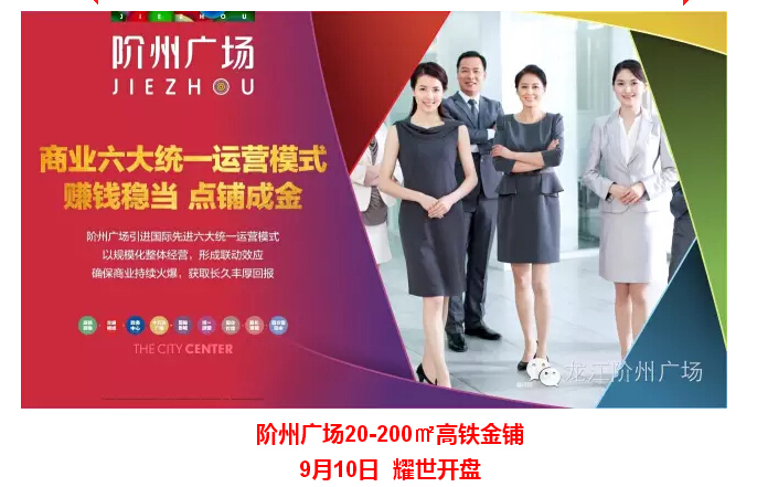倒計(jì)時(shí)3天！階州廣場(chǎng)開盤在即！