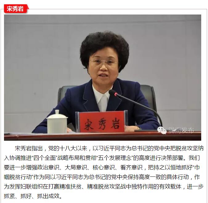 全國“巾幗脫貧行動”現(xiàn)場推進(jìn)會繼續(xù)舉行，沈躍躍發(fā)表重要講話