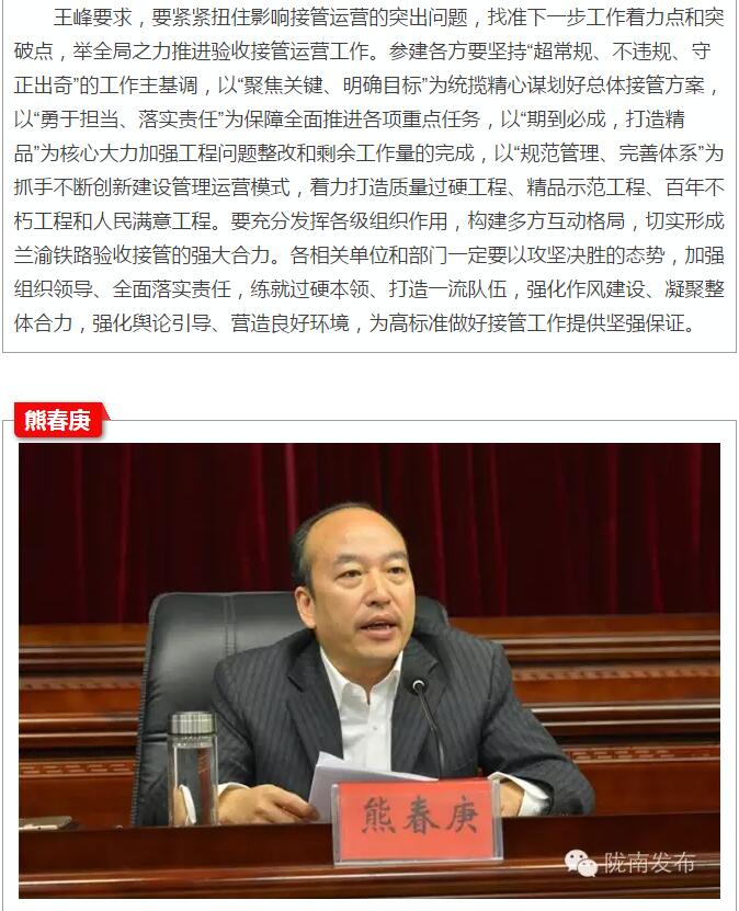 蘭渝鐵路岷廣段開通運(yùn)營(yíng)動(dòng)員大會(huì)昨召開，正式開通進(jìn)入“倒計(jì)時(shí)”