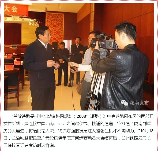 蘭渝鐵路的開通運營，權威人士這樣說