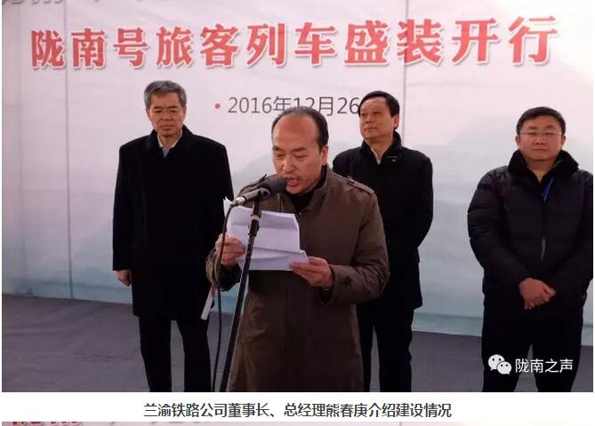 萬(wàn)人見證！蘭渝鐵路隴南站順利通車！