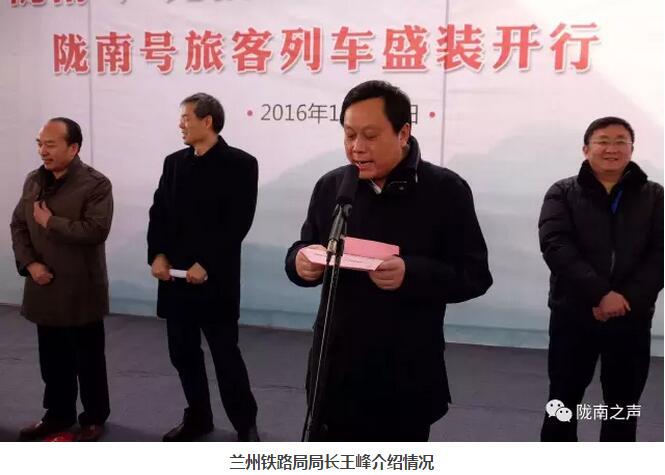 萬(wàn)人見證！蘭渝鐵路隴南站順利通車！