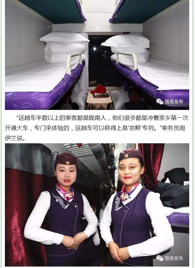 萬(wàn)人見證！蘭渝鐵路隴南站順利通車！