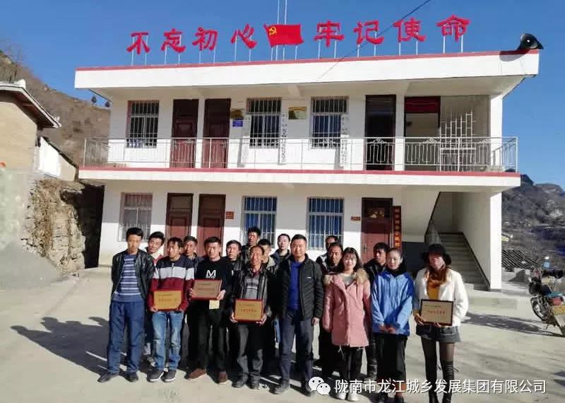 堅持精準幫扶，合力脫貧攻堅——市龍江城鄉(xiāng)發(fā)展集團、隴南太平洋財險公司聯(lián)合開展幫扶文縣橋頭鎮(zhèn)安子坡村2019年春節(jié)慰問活動
