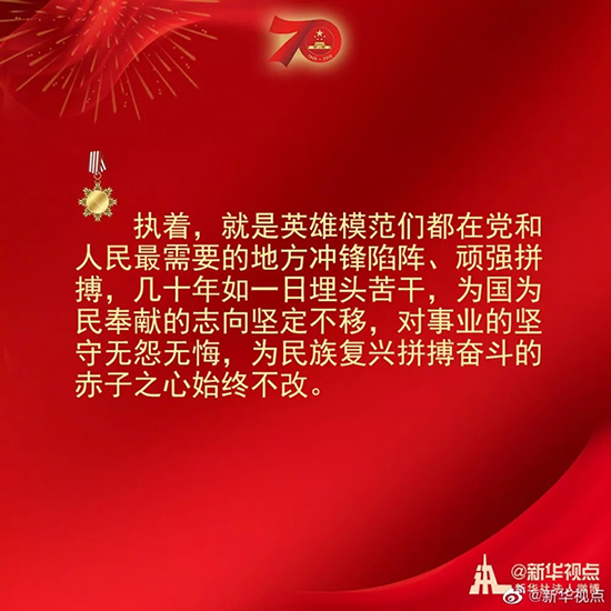 習(xí)近平：偉大出自平凡，平凡造就偉大