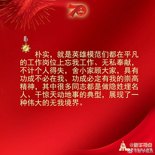 習(xí)近平：偉大出自平凡，平凡造就偉大