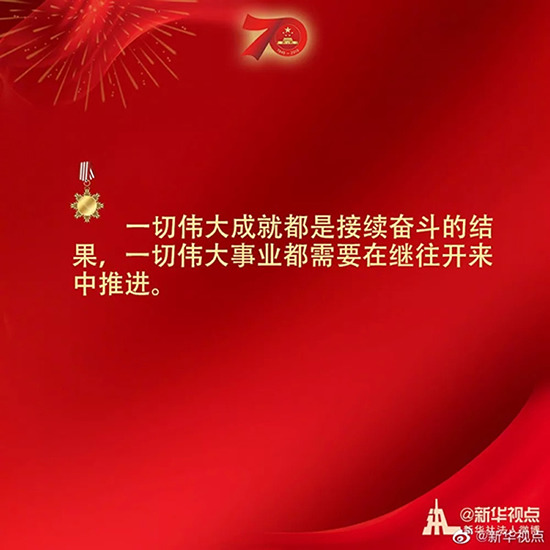 習(xí)近平：偉大出自平凡，平凡造就偉大