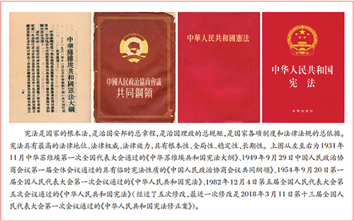 習(xí)近平：堅(jiān)持、完善和發(fā)展中國(guó)特色社會(huì)主義國(guó)家制度 與法律制度